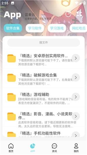 安楠軟件庫