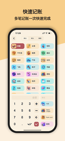 喵窝记账截图2: