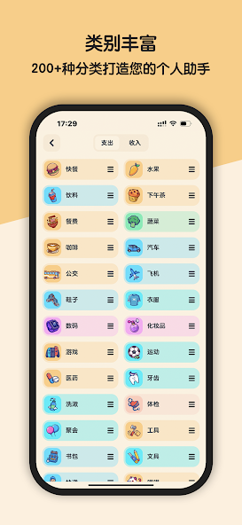 喵窝记账截图5: