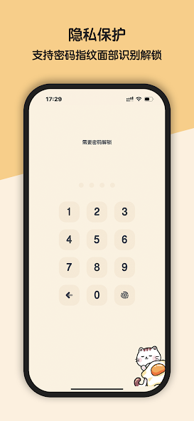 喵窝记账截图7: