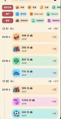 喵窩記賬