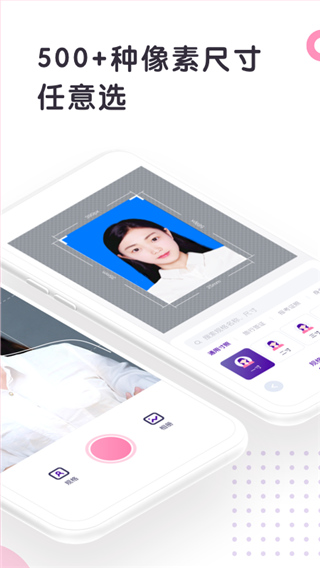 最美证件照制作app截图2: