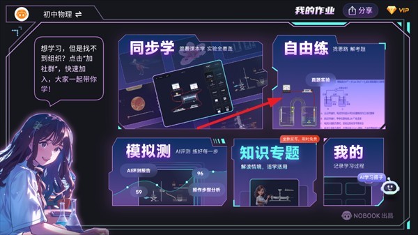 NB實(shí)驗(yàn)室app