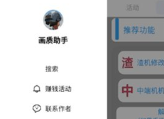 子陽畫質助手