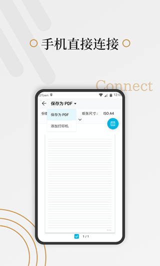 好多纸截图3: