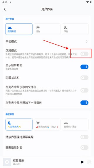 椒鹽音樂app