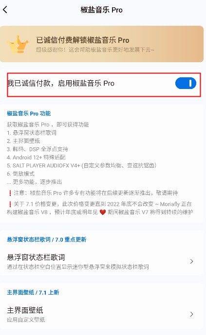 椒鹽音樂app