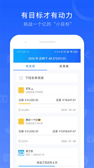 工时记录软件截图4:
