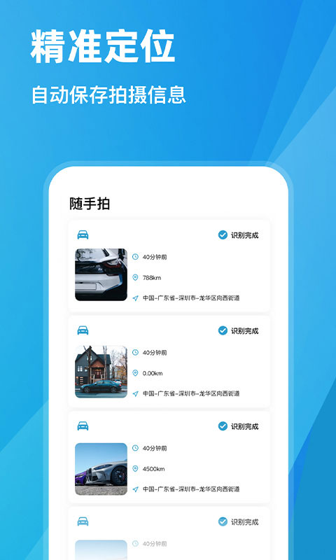随手拍违章举报截图2: