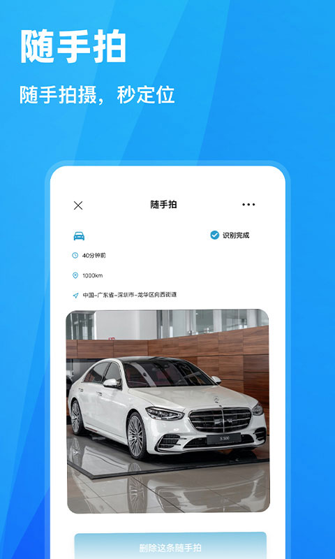 随手拍违章举报截图3: