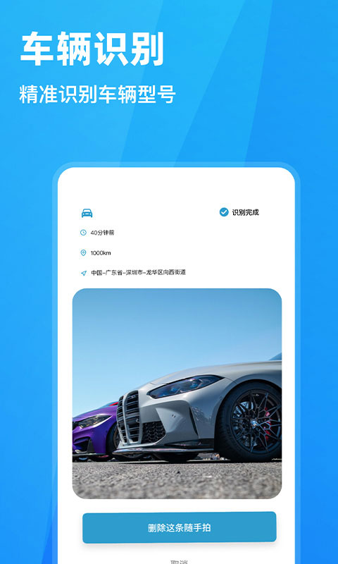 随手拍违章举报截图4: