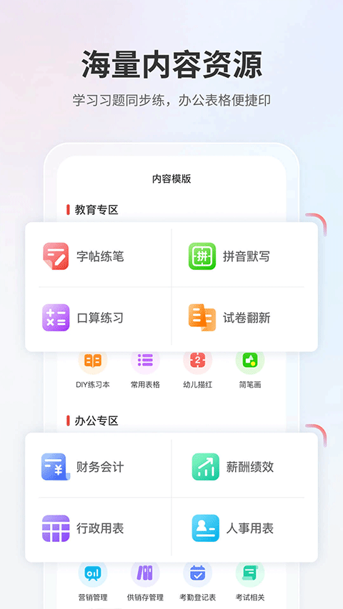 奔图打印app截图2: