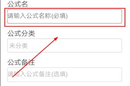 建工計(jì)算器手機(jī)版
