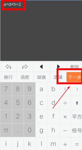 建工計(jì)算器手機(jī)版
