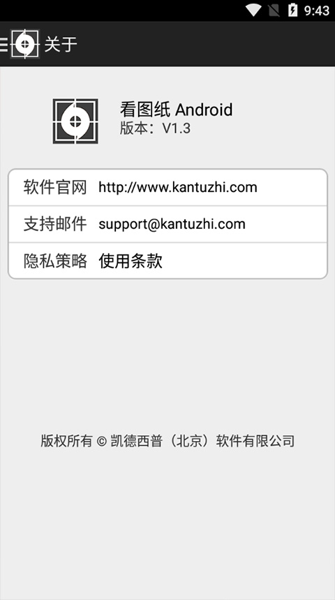 看圖紙軟件截圖4