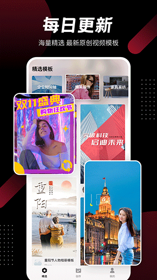模板加app截圖2