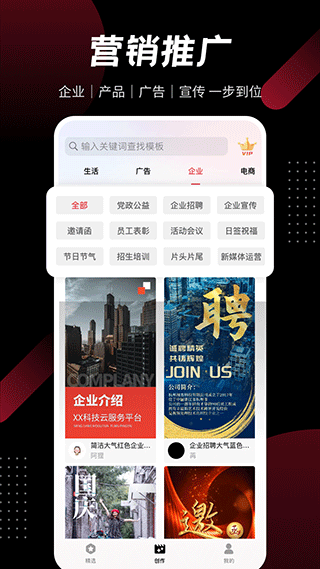 模板加app截圖4