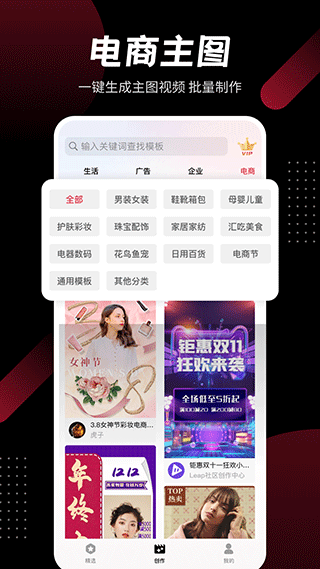 模板加app截圖3