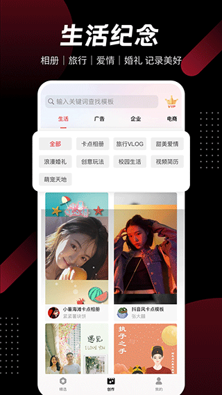 模板加app截圖5