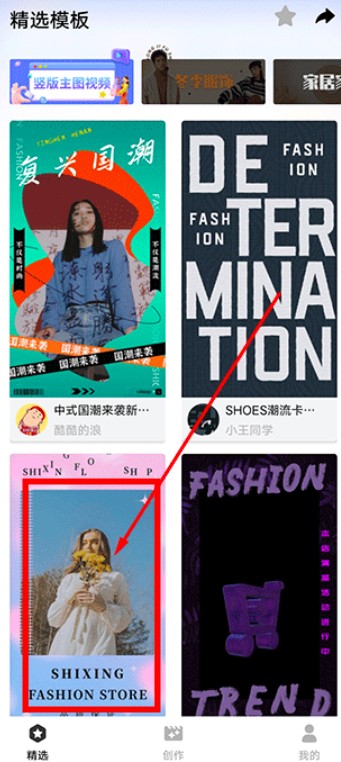 模板加app