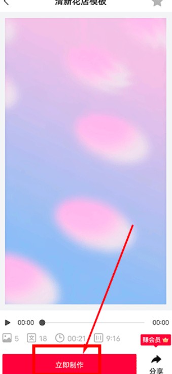 模板加app