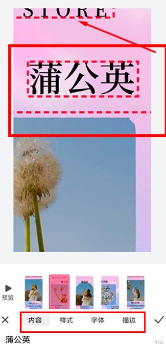 模板加app