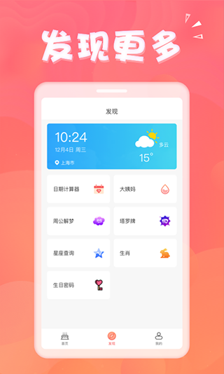 生日助手截圖3