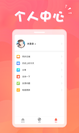 生日助手截圖4
