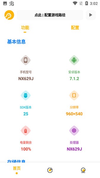 gmhz6cn工具箱截圖2
