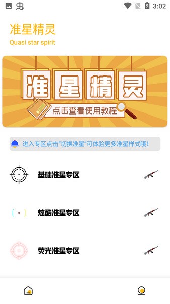 gmhz6cn工具箱截圖3