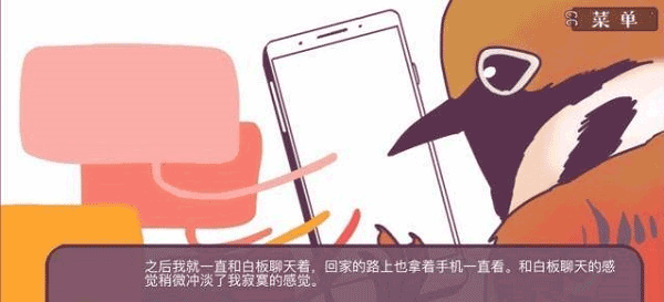 咕啾文鳥戀愛物語(yǔ)