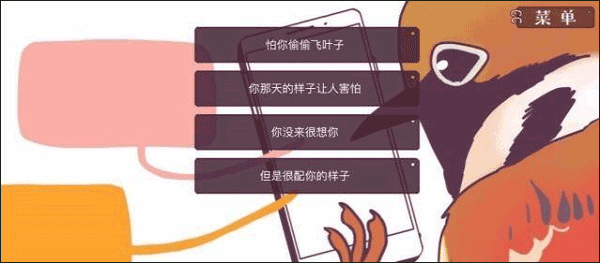 咕啾文鳥戀愛物語(yǔ)