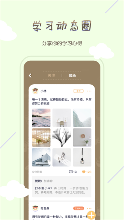 專注咖啡館截圖1