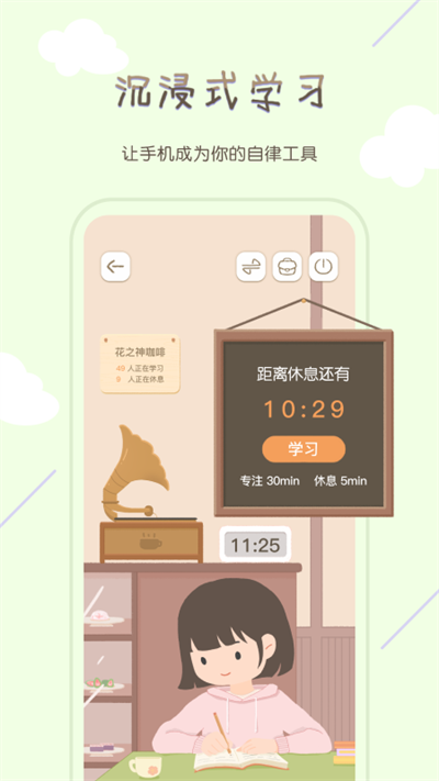 專注咖啡館截圖4