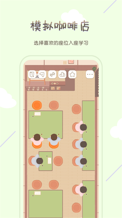 專注咖啡館截圖3