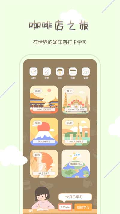 專注咖啡館截圖5
