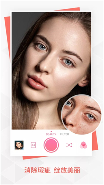 BeautyPlus美颜相机截图2: