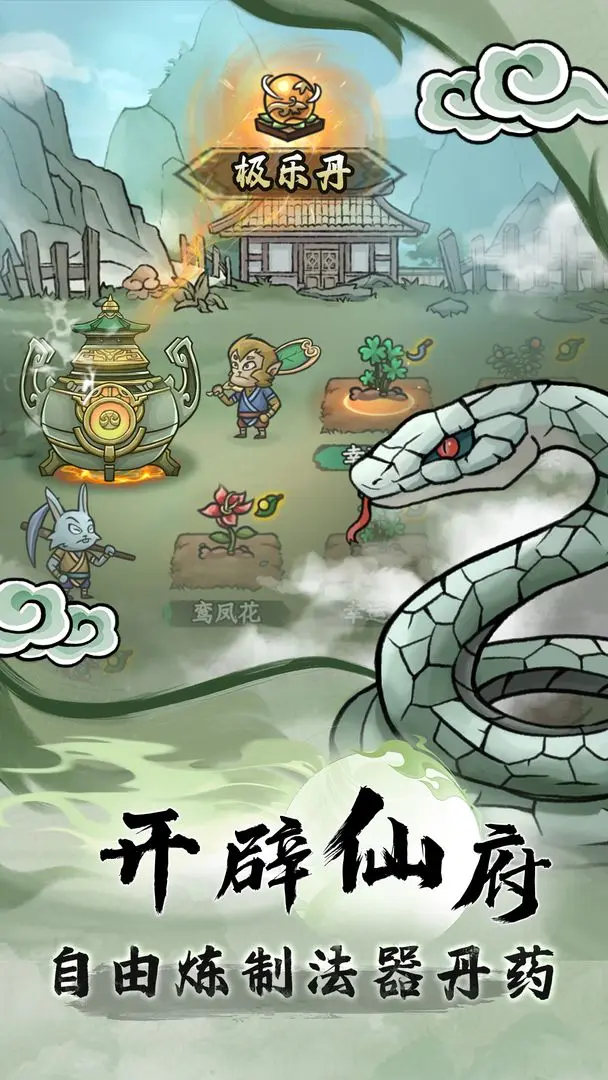 大夢道心錄截圖3