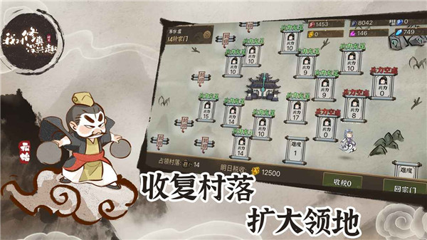 我對修真沒興趣截圖2