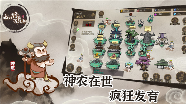 我對修真沒興趣截圖3