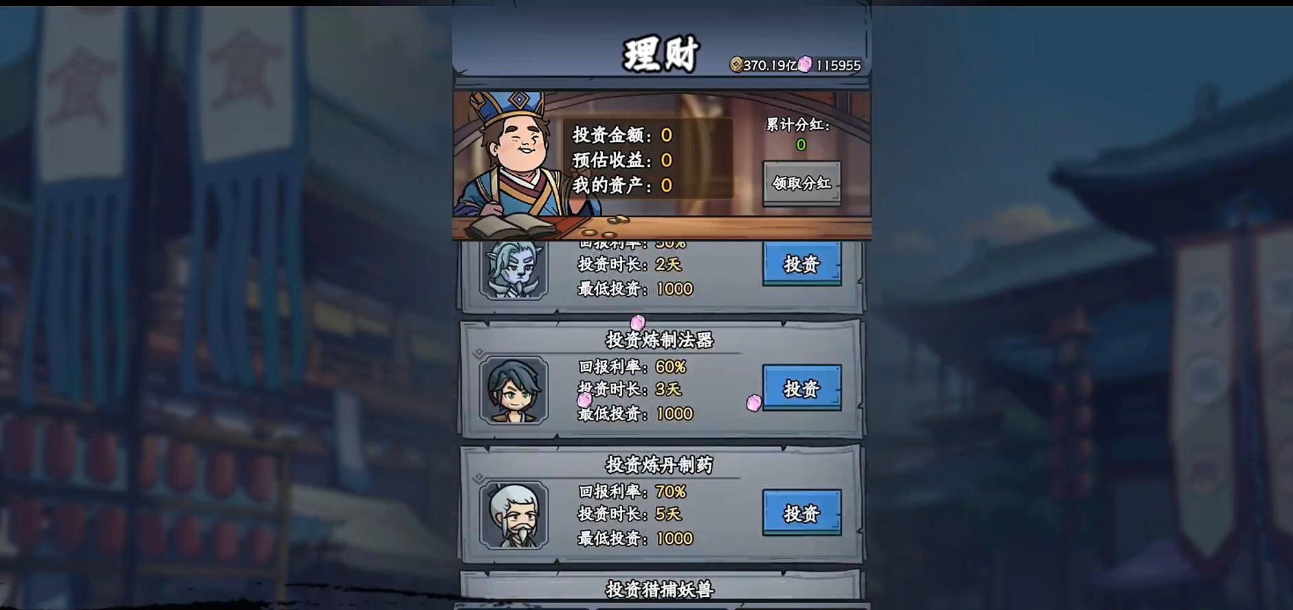 大夢道心錄