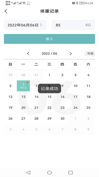 康佑輕食app截圖2