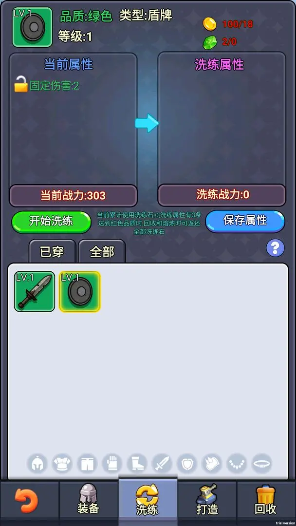 掛機(jī)勇者傳奇截圖1