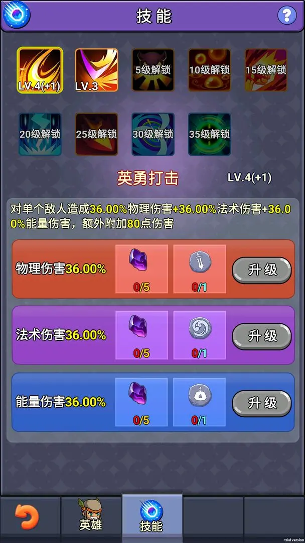 掛機(jī)勇者傳奇截圖2