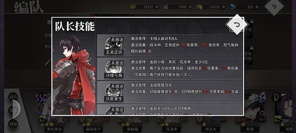 夢的第七章開荒伙伴推薦截圖1