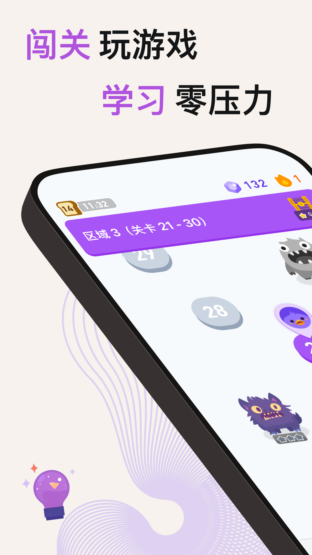 小灵鸭截图1: