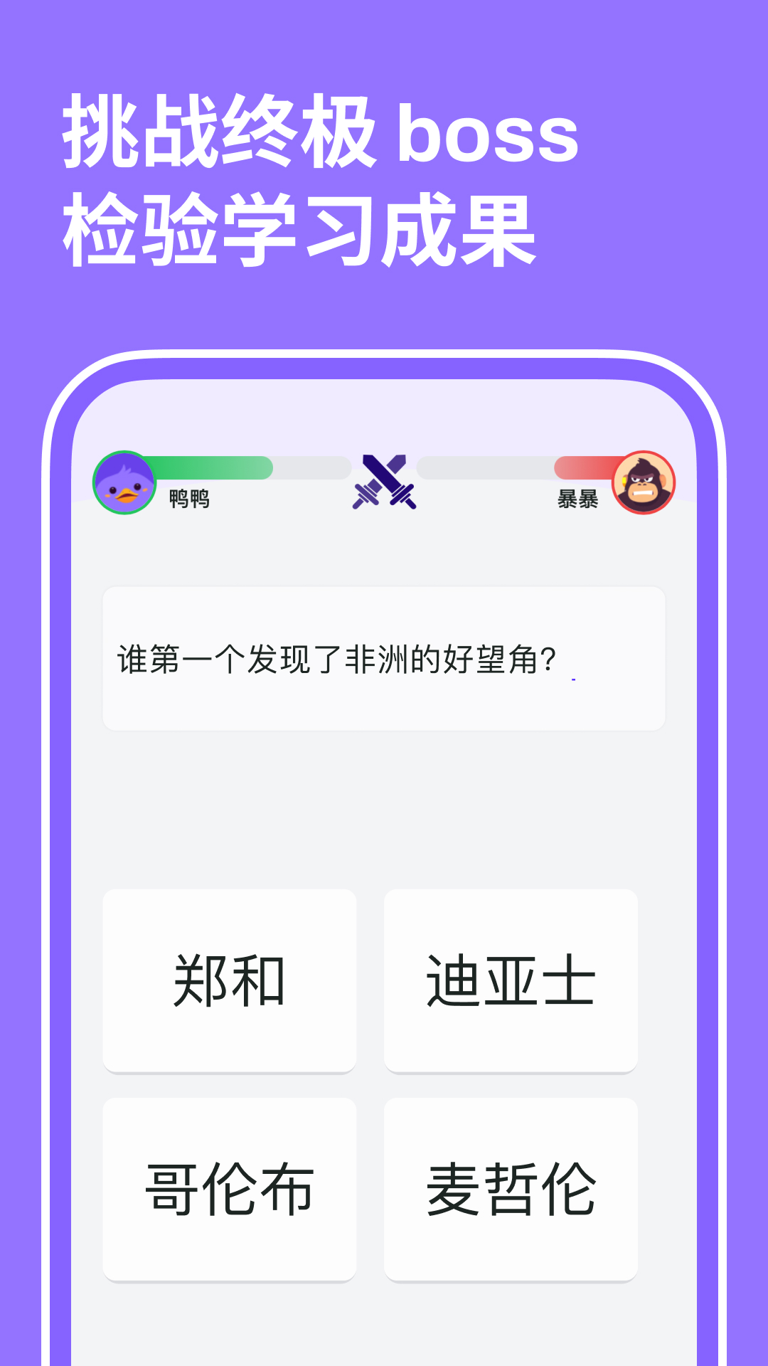 小灵鸭截图3:
