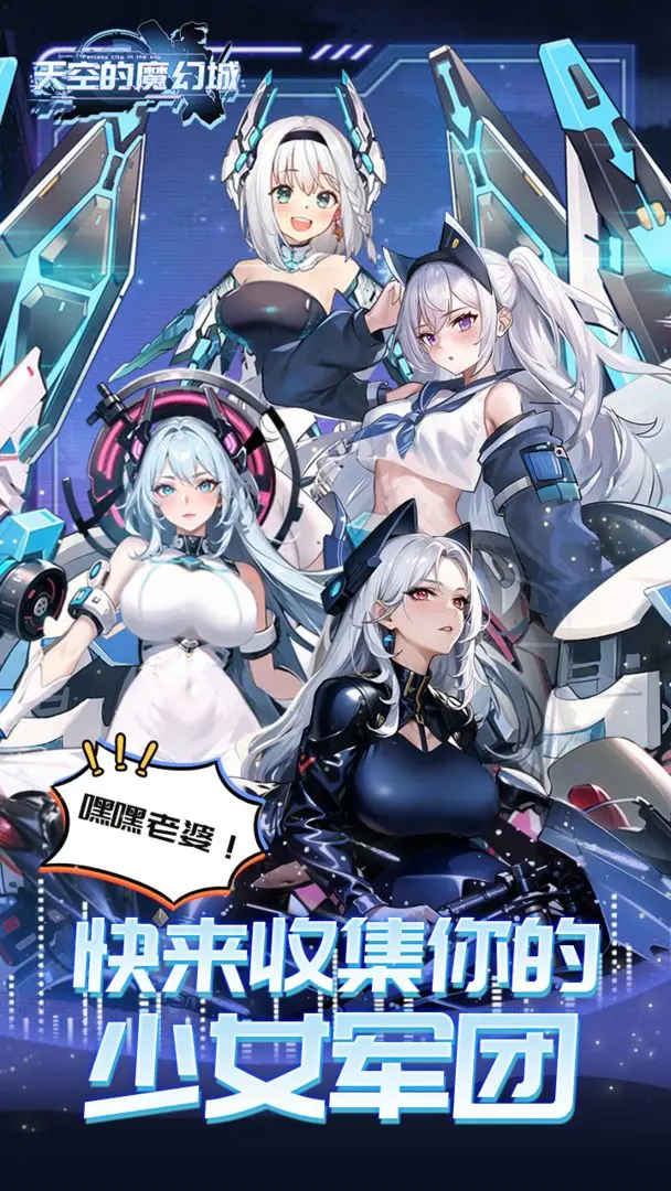 天空的魔幻城截圖1