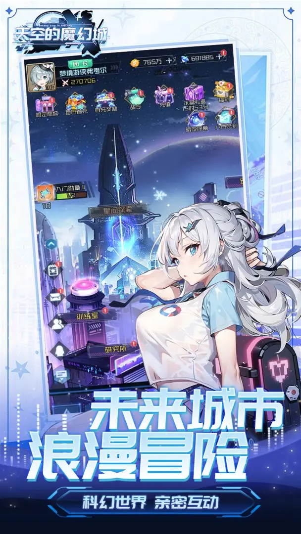 天空的魔幻城截圖2