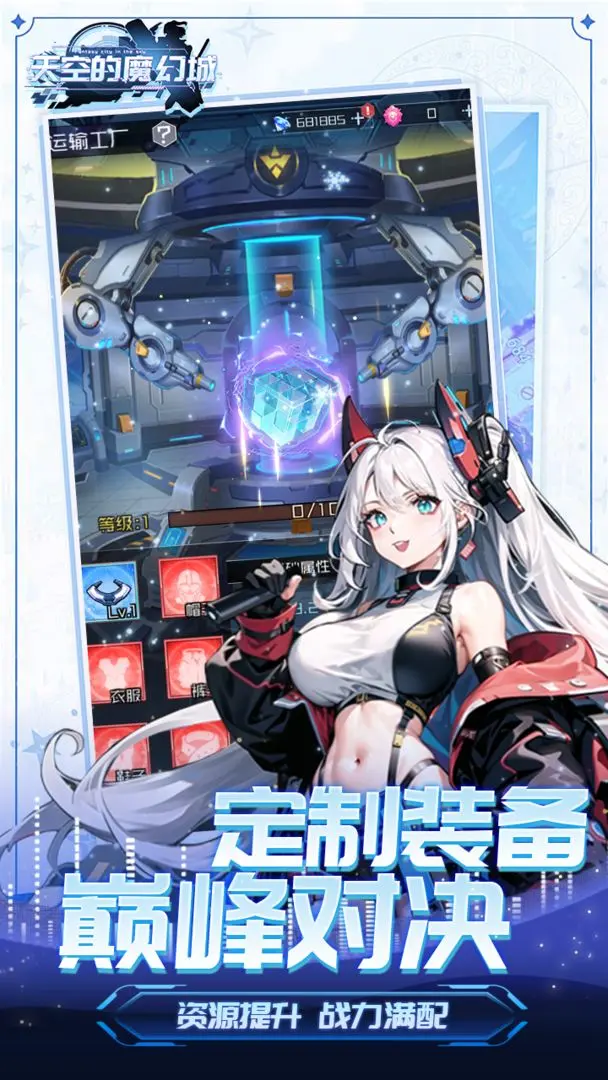 天空的魔幻城截圖3